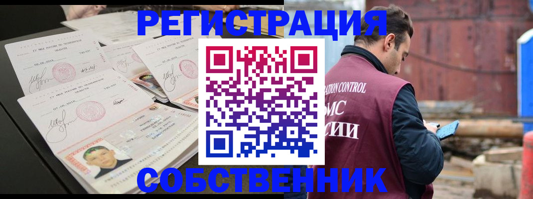 прописка штамп в Коломне