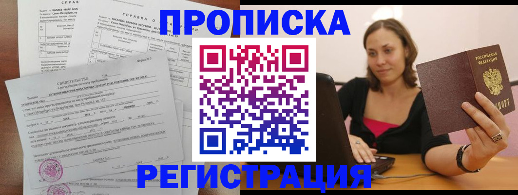 временная регистрация для всех в Коломне