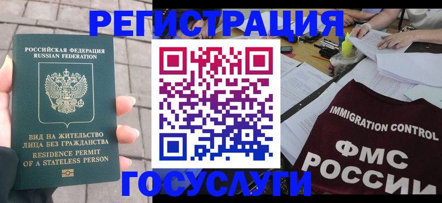 временная регистрация собственник в Коломне